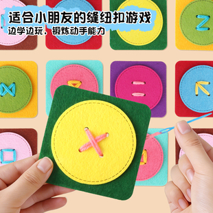 儿童手工缝纽扣游戏益智玩具锻炼动手能力幼儿园DIY制作材料包