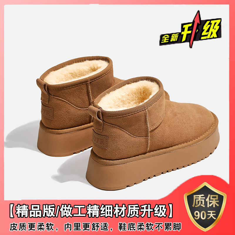 厚底雪地靴女皮毛一体2024新款冬季加绒面包鞋子短筒增高东北棉鞋