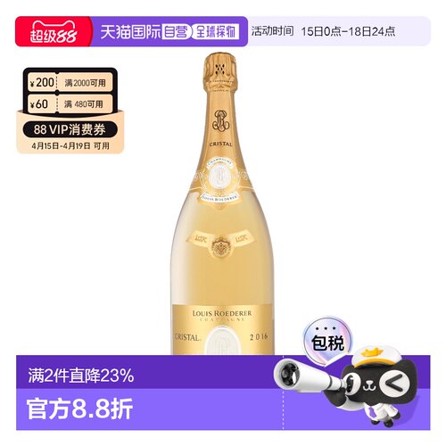 欧洲直邮Louis Roederer路易王妃水晶香槟2016年12.5%酒精度 0.75
