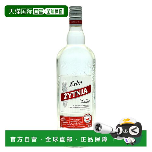 欧洲直邮Zytnia谷物伏特加40%1000ml波兰馥郁香醇细腻浓郁丝滑