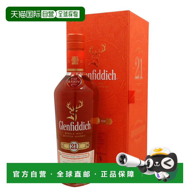 欧洲直邮glenfiddich格兰菲迪21年威士忌43%700ml英国原装进口