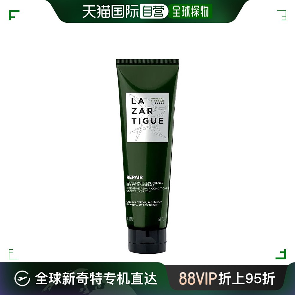 欧洲直邮Lazartigue娜莎迪全系列护发素150ml 「REPAIR密集修护」 美发护发/假发 护发素 原图主图