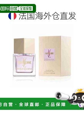 欧洲直邮yves saint laurent 女士 香水正品