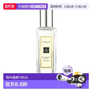 祖马龙黑莓与月桂叶女士香水30ML正品 欧洲直邮Jo Malone