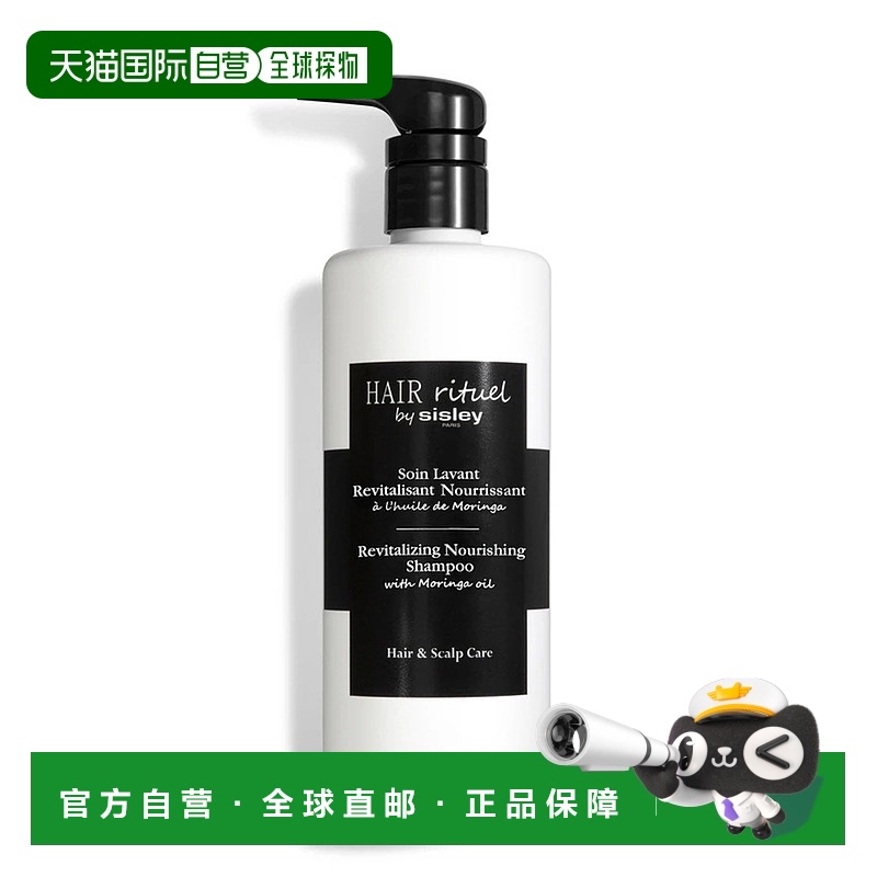欧洲直邮希思黎赋活滋润洗发水 500ML滋养清洁温和