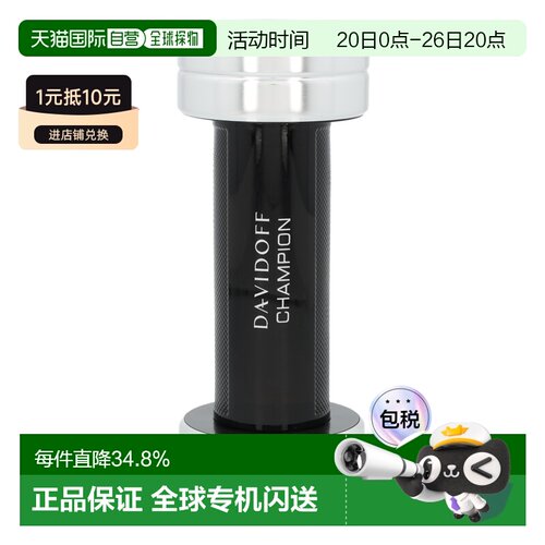 davidoff大卫杜夫男士香水