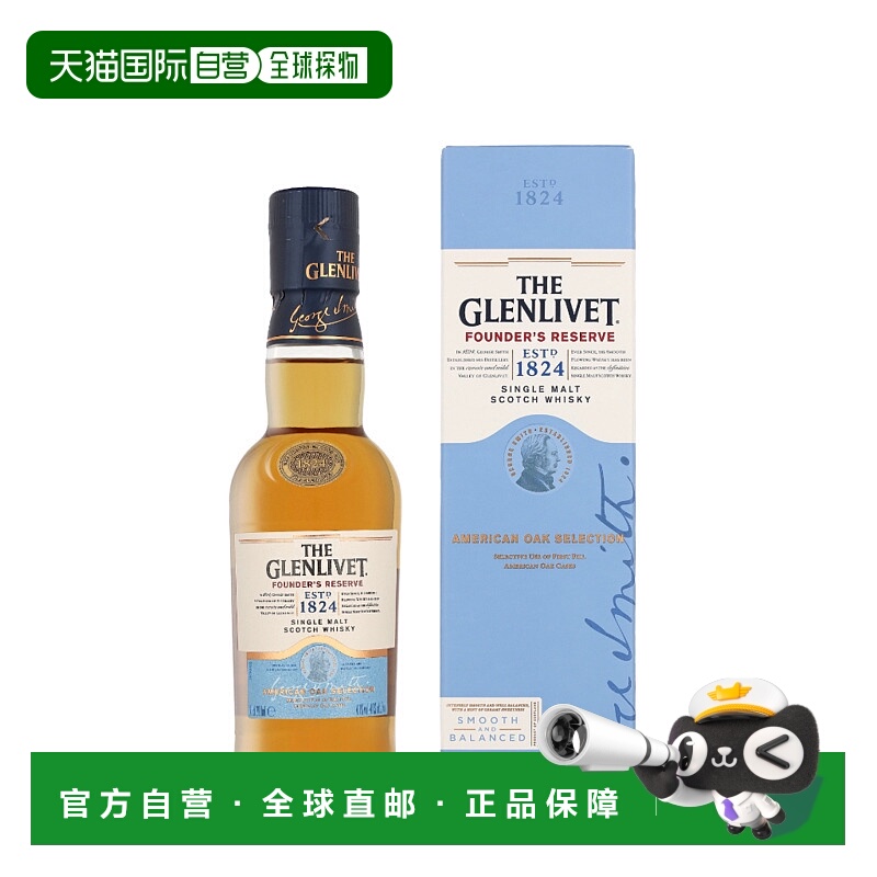 欧洲直邮The Glenlivet（格兰威特）单一麦芽威士忌（带礼盒）40%