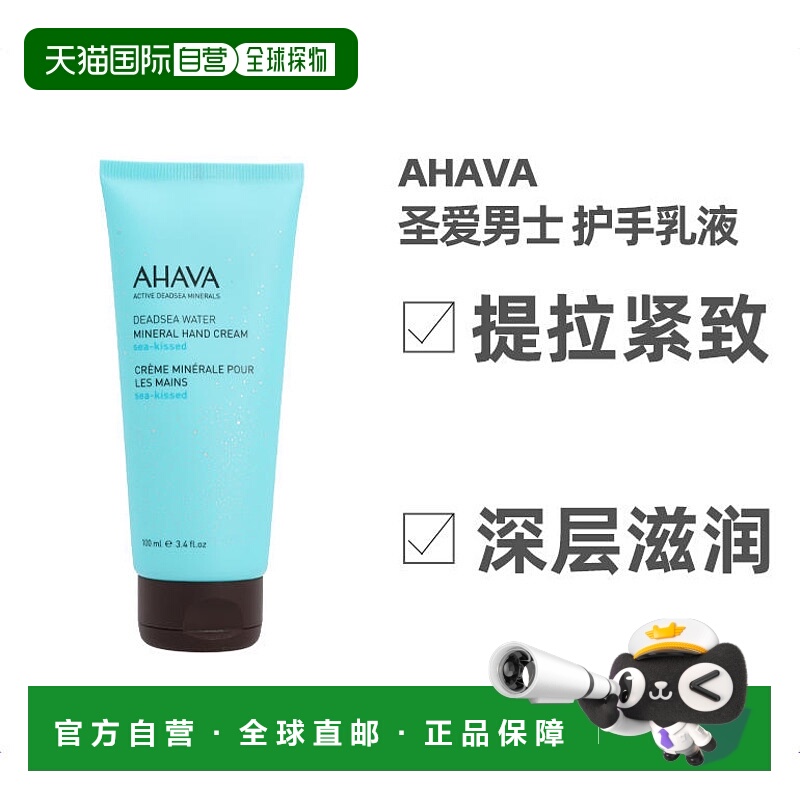欧洲直邮男士护手霜乳液