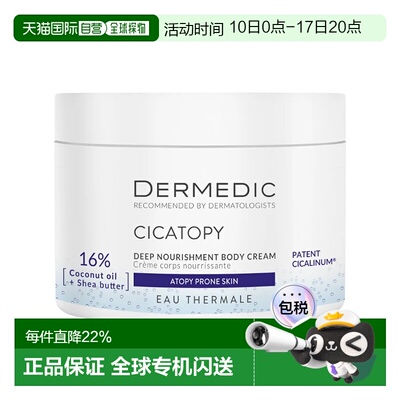 欧洲直邮Dermedic/得嫚媞去鸡皮毛囊角化果酸身体乳225g/瓶乳木果