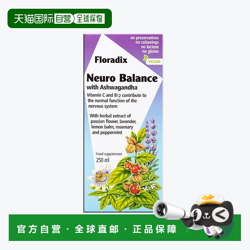 英国药房Floradix铁元维生素C平衡神经营养液含印度人参250ml