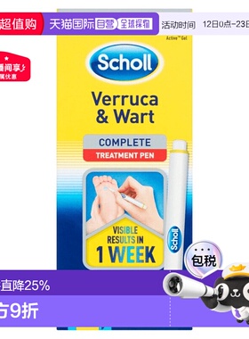 欧洲直邮SCHOLL健去疣笔快速去疣成人儿童扁平疣无痛鸡眼2ML新款