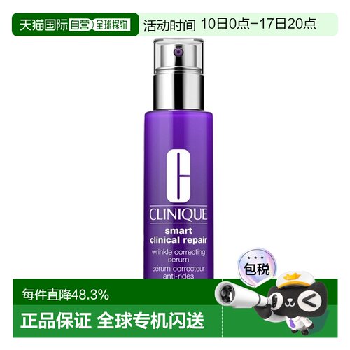 欧洲直邮CLINIQUE倩碧肽A紫光瓶100ml 新一代A醇维A精华胜肽正品