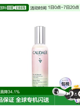 香港直邮Caudalie欧缇丽葡萄籽活性皇后水保湿爽肤水护肤正品喷雾