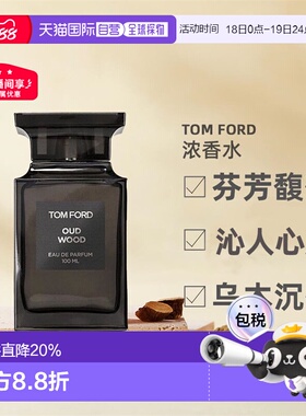 TF汤姆福特乌木 沉香男女士浓香水30ml/50ml/100ml正品