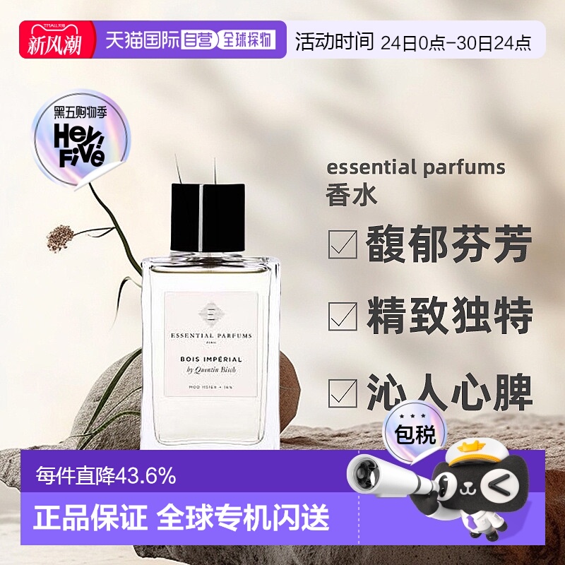 欧洲直邮essential parfums香水持久留香沁人心脾正品品牌100ml