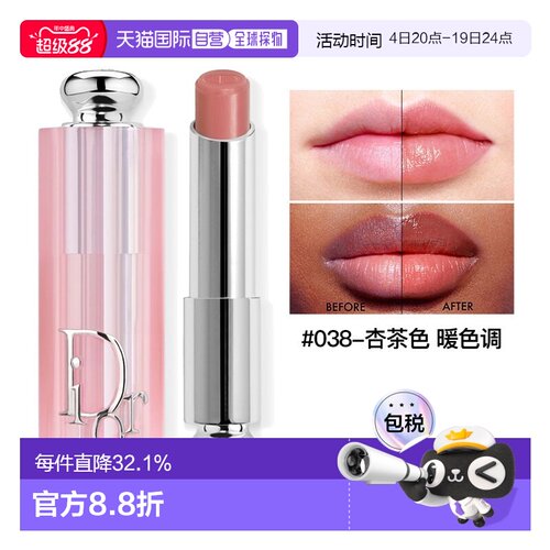 欧洲直邮Dior迪奥粉漾魅惑变色润唇膏3.2g滋润唇部护理正品品牌