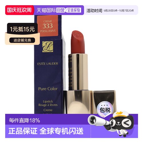 Estee Lauder雅诗兰黛小金管绒雾口红333干枫叶/422玫瑰豆沙正品