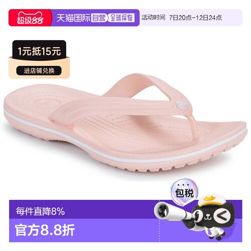 欧洲直邮Crocs 卡骆驰 Crocband Flip 女士鞋子人字拖 11033-6UR