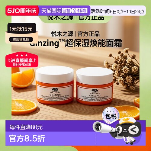 欧洲直邮Origins悦木之源发光面霜乳霜版30mlx2锁水滋润保湿正品