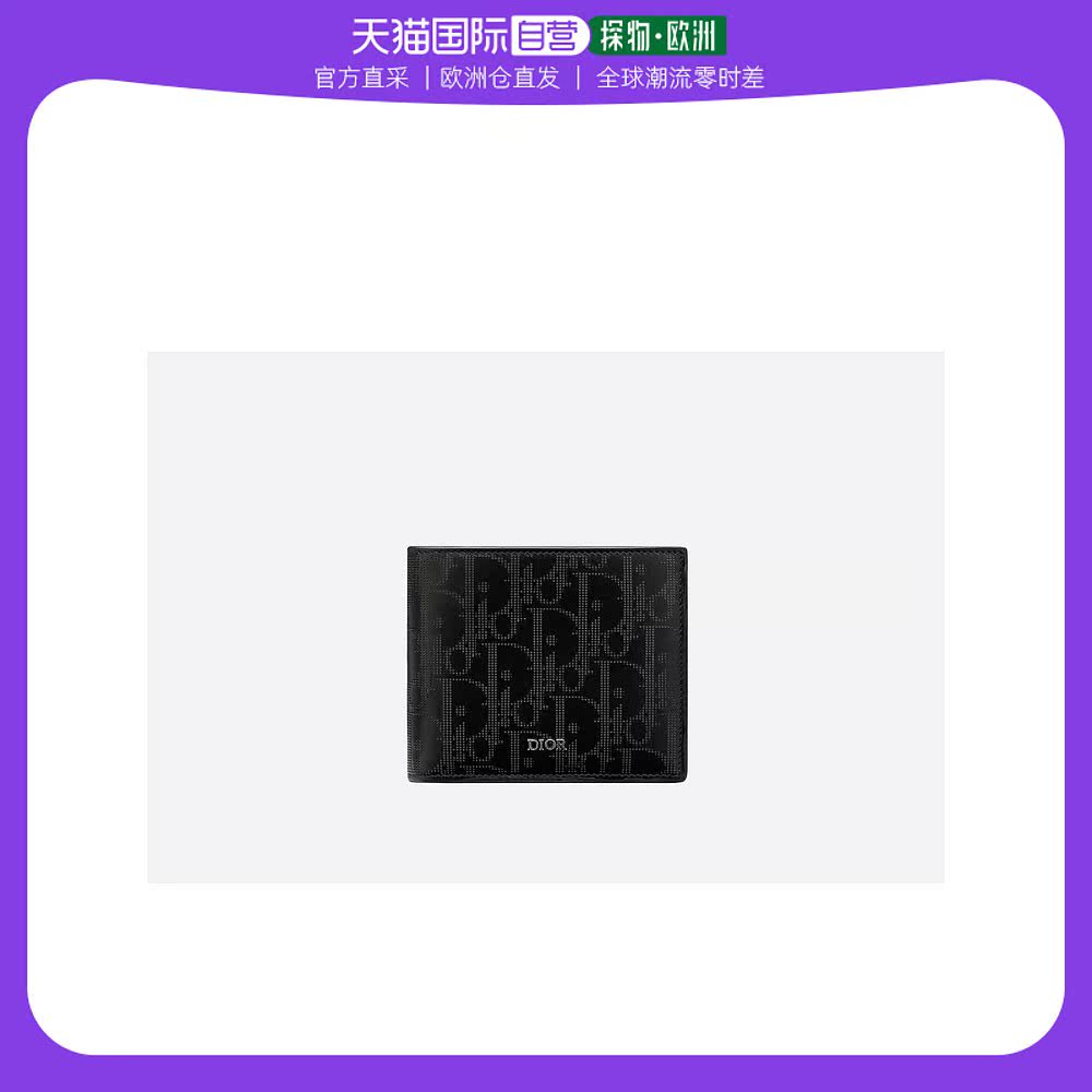 欧洲直邮DIOR钱包
