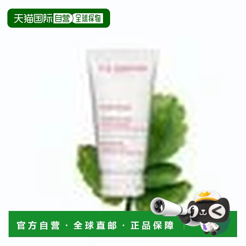 欧洲直邮clarins  去角质磨砂正品娇韵诗磨砂膏