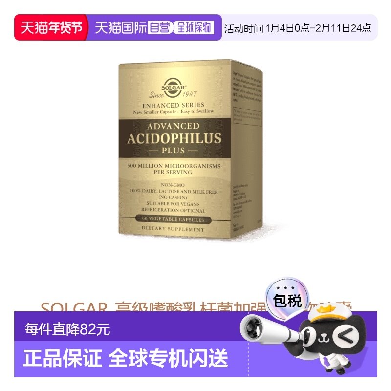 英国药房Solgar素食胶囊60粒R高级嗜酸乳杆菌益生菌