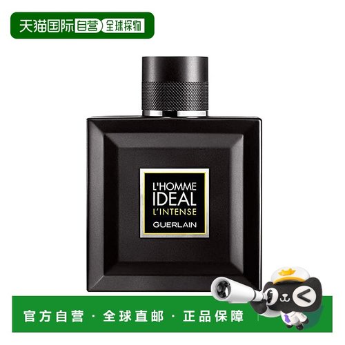 欧洲直邮娇兰理想男士浓情版浓香水留香持久清新自然50ML/10正品
