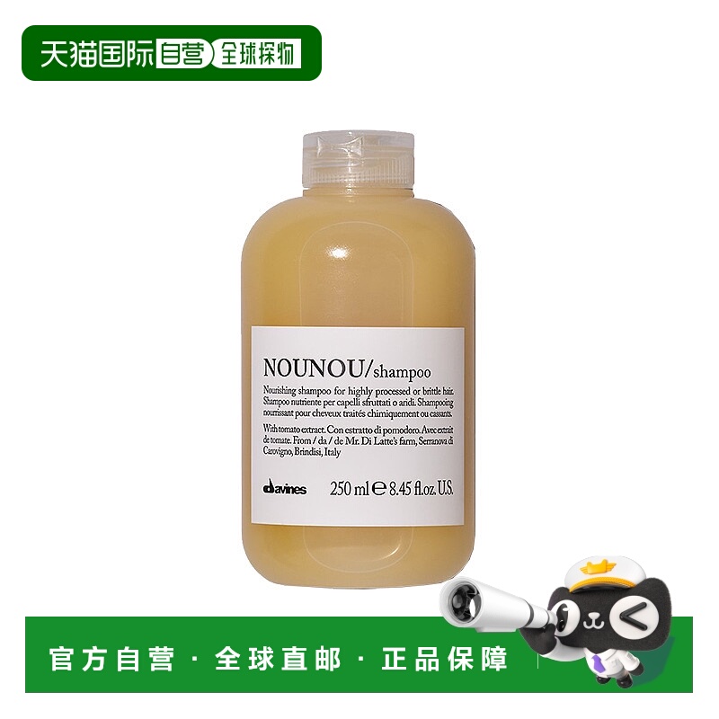 欧洲直邮Davines/大卫尼斯NOUNOU纽纽滋养洗发水250-1000ml正品