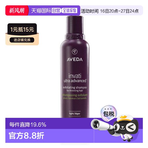香港直邮Aveda艾凡达丰盈紫森林无硅油氨基酸洗发水正品