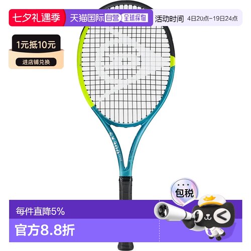 欧洲直邮Dunlop TF SX 300 tour NH 未穿线网球拍