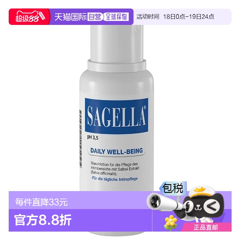 欧洲直邮德国Sagella百里香抗菌女性私处保湿护理清洗液100ml乳酸