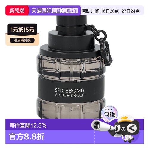 欧洲直邮viktor & rolf维特罗夫寄情炸弹香水90ml/50ml辛辣正品