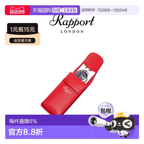 香港直邮Rapport英国手表收纳包Portobello皮革多色腕表包单表位