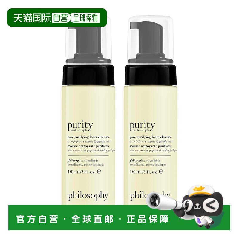 欧洲直邮philosophy肌肤哲理洁面乳深层清洁毛孔净化泡沫舒正品