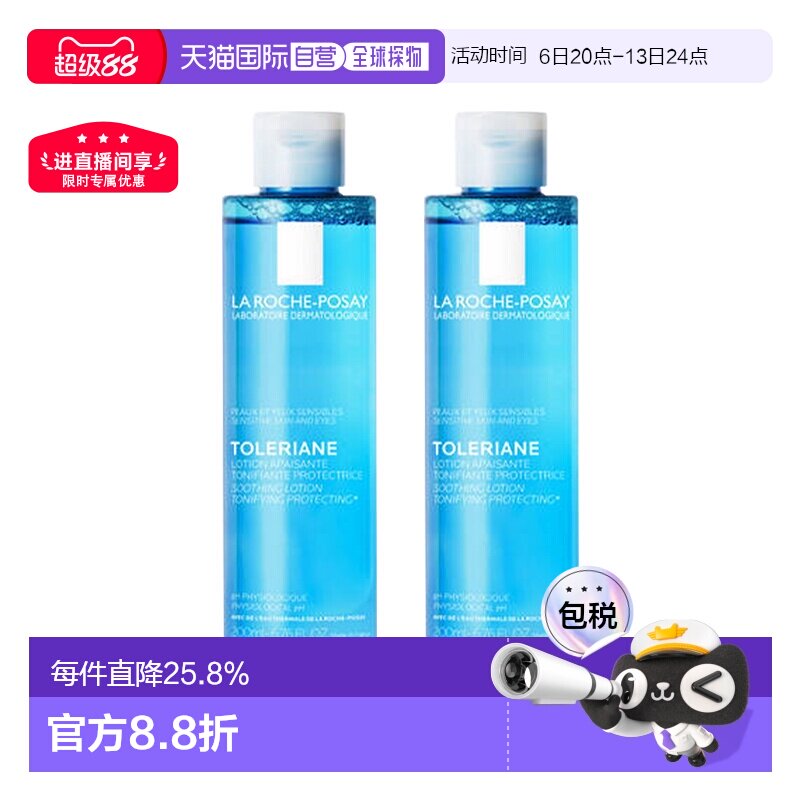 欧洲直邮larocheposay理肤泉均衡清润爽肤水200ml*2瓶告白正品