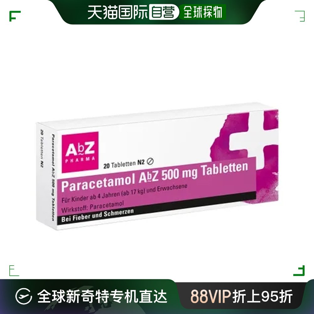 欧洲直邮Paracetamol扑热息痛500mg感冒镇痛退烧片20粒4岁以上2盒-封面