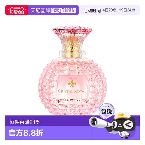 欧洲直邮Marina de Bourbon皇家玛丽娜水晶玫瑰浓香水 30-50正品