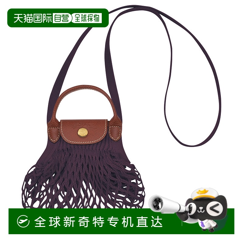 1h可退 欧洲直邮LONGCHAMP/珑骧 XS 网袋 Le Pliage Filet