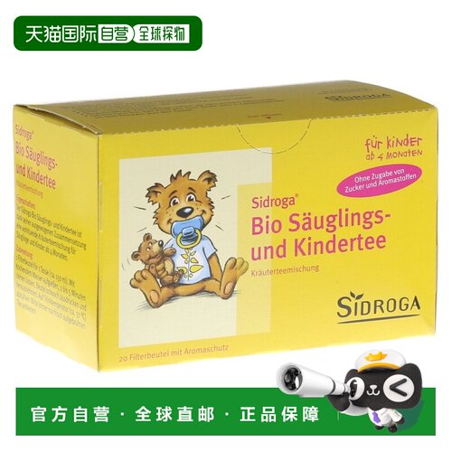 欧洲直邮德国药房Sidroga婴儿儿童甘菊花茴香椴树花茶包20X1.3g