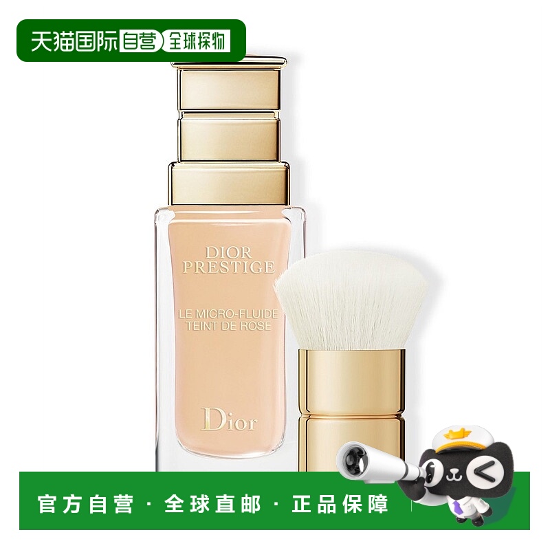 欧洲直邮Dior迪奥花秘瑰萃精华粉底液30ML正品