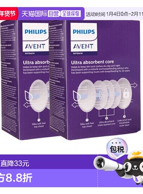 欧洲直邮英国飞利浦新安怡Avent薄透气防溢乳垫独立装便携贴合牢