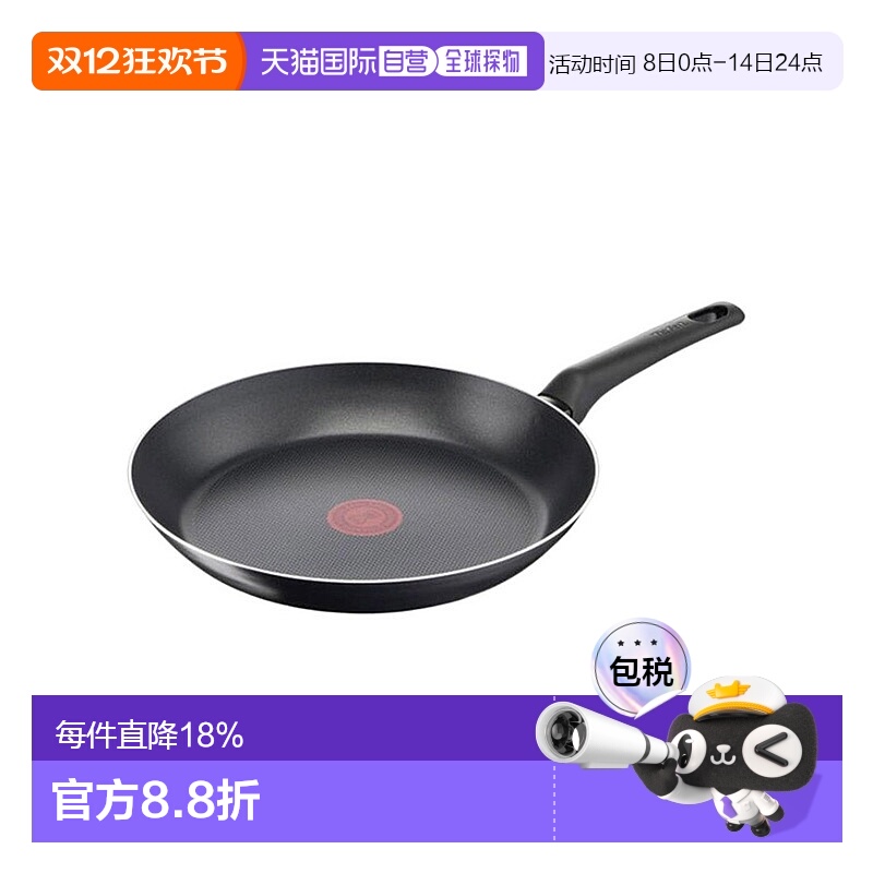 欧洲直邮Tefal特福防刮红点不粘锅黑色炒锅煤气平底锅24cm正品