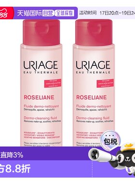 欧洲直邮Uriage依泉 抗红舒缓卸妆洁面乳250ml 温和清洁 卸正品