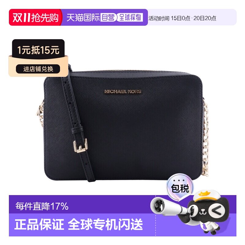 香港直邮Michael Kors 奥莱款 Jet Set Item大号女士牛皮革单肩斜