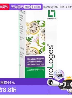 欧洲直邮德国药房loges顺势疗法神经痛带状疱疹神经病变滴剂50ml