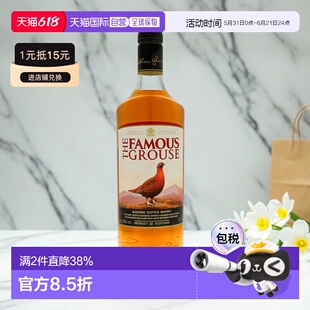 欧洲直邮Famous Grouse威雀威士忌1L嗨爆特调层次丰富经典口味