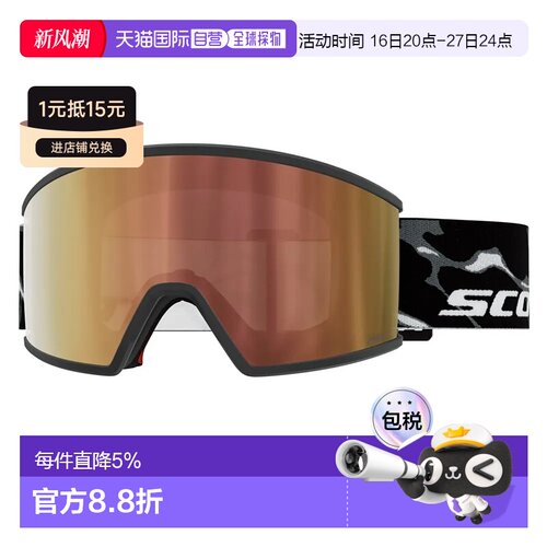 香港直邮SCOTT 光致变色滑雪镜 Ambit 光敏款