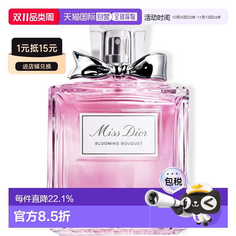 欧洲直邮Dior迪奥花漾甜心香水EDT花香调50/100/150ml送女友正品