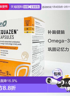 欧洲直邮Equazen儿童5岁+深海鱼油Omega3大脑胶囊DHA增强180粒/盒