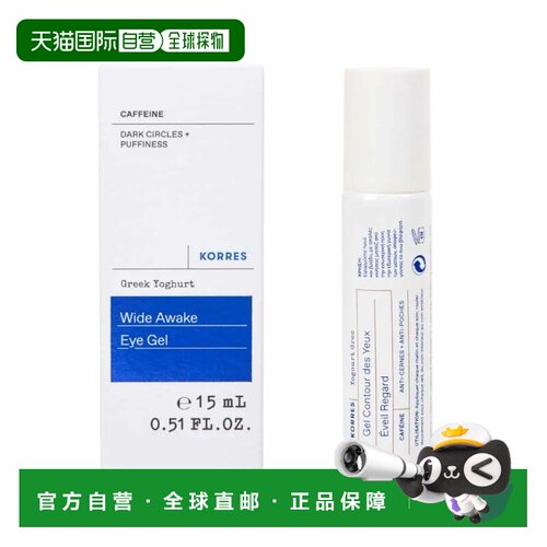 欧洲直邮Korres珂诺诗希腊酸奶眼部凝胶滚珠15ml正品